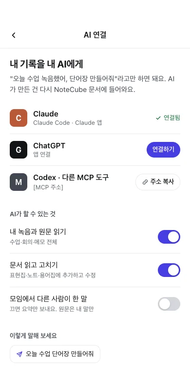 NoteCube documents and events, Korean interface